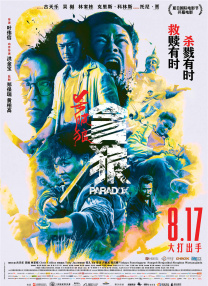 胡桃大战